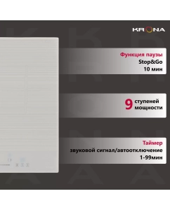 Купить Встраиваемая варочная панель индукционная Krona GENESIS max 45 WH белый  в E-mobi