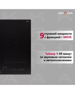 Купить Встраиваемая варочная панель индукционная Krona ONYX ih 60 BL черный  в E-mobi