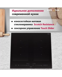 Купить Встраиваемая варочная панель индукционная Krona ONYX ih 60 BL черный  в E-mobi