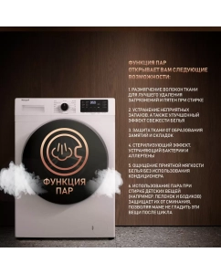 Купить Стиральная машина Weissgauff WM 61212 DC Inverter Steam белый  в E-mobi