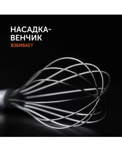Купить Погружной блендер RED SOLUTION RHB-2948 черный  в E-mobi
