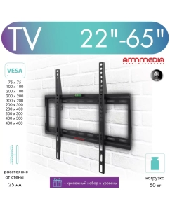 Купить Кронштейн для телевизора настенный фиксированный Arm Media STEEL-3 22&quot;-65&quot; до 50 кг  в E-mobi