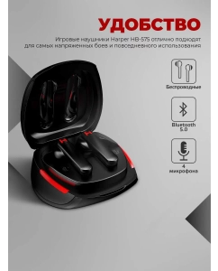 Купить Наушники Harper HB-575 Black  в E-mobi