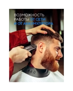 Купить Машинка для стрижки волос Gelberk GL-HCR22  в E-mobi