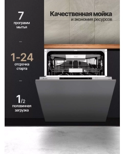 Купить Встраиваемая посудомоечная машина Monsher MD 6015  в E-mobi