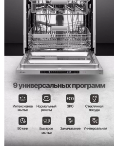 Купить Встраиваемая посудомоечная машина Monsher MD 6015  в E-mobi