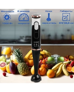 Купить Блендер погружной ENDEVER SIGMA-81  в E-mobi