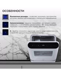 Купить Посудомоечная машина DELVENTO VWP5500 белый  в E-mobi