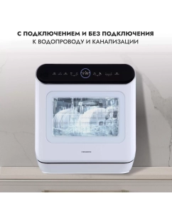 Купить Посудомоечная машина DELVENTO VWP5500 белый  в E-mobi