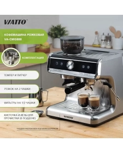 Купить Рожковая кофеварка Viatto VA-CMG888 серебристый, черный  в E-mobi