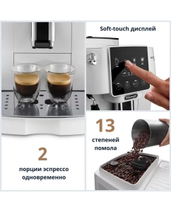 Купить Кофемашина автоматическая Delonghi ECAM220.20.W белая  в E-mobi