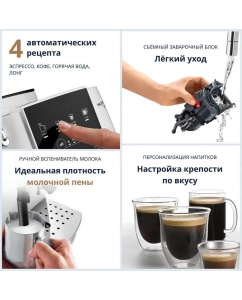 Купить Кофемашина автоматическая Delonghi ECAM220.20.W белая  в E-mobi