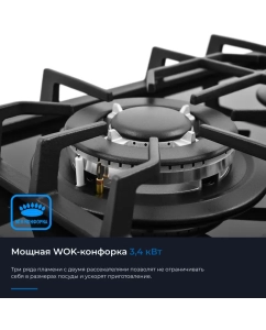 Купить Варочная поверхность газовая ZUGEL ZGH601B  в E-mobi