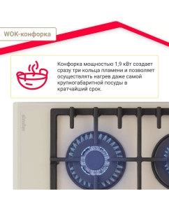 Купить Встраиваемая варочная панель газовая Simfer H60H41J570 бежевый  в E-mobi
