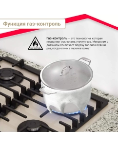 Купить Встраиваемая варочная панель газовая Simfer H60H41J570 бежевый  в E-mobi
