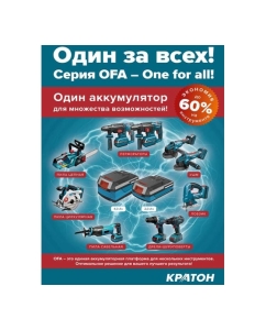 Купить Угловая аккумуляторная шлифмашина Кратон AG18DC-125-OFA SET АКБ 4.0А·ч 3 11 01 082  в E-mobi