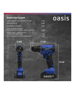 Купить Аккумуляторный шуруповерт OASIS ASB-18V Pro 4640130907891  в E-mobi