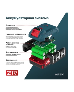 Купить Аккумулятор ALTECO BCD 21-20 Li 75412  в E-mobi