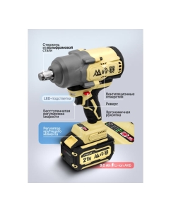 Купить Гайковерт аккумуляторный ударный Forsage 3/4 F-BLMI-268(61612)  в E-mobi