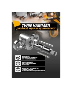 Купить Пневмогайковерт ударный JCB &quot;Twin Hammer&quot; с реверсом и регулировкой усилия 1/2&quot; JCB-RP9510(58327)  в E-mobi