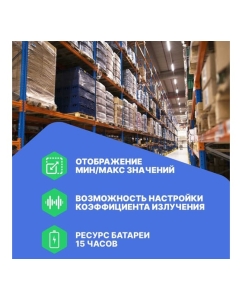 Купить Инфракрасный термометр с 2-х точечным лазерным целеуказателем Testo 830-T2, оптика 12:1 0560 8312  в E-mobi