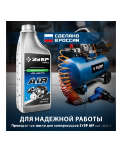 Купить Воздушный масляный компрессор ЗУБР Профессионал 400 л/мин, 100 л, 2200 Вт, КПМ-400-100  в E-mobi