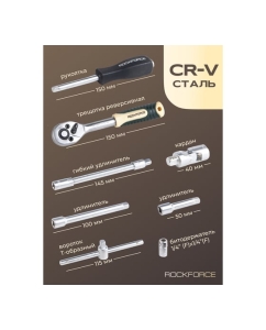 Купить Набор инструментов Rockforce 1/4&quot;DR 6-гранный головки глубокие 62 предмета RF-2622-5(51249)  в E-mobi