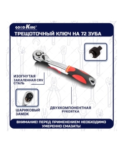 Купить Набор инструментов для автомобиля GOODKING 147 предметов M-10147  в E-mobi