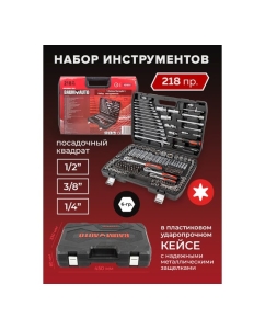 Купить Набор инструментов BaumAuto 218 предметов BM-42182-5(52962)  в E-mobi