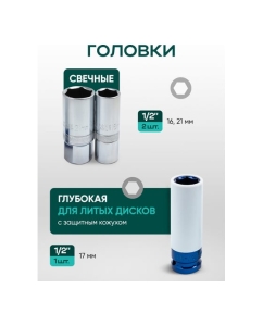 Купить Набор инструментов Rockforce 142 предмета 1/4, 3/8, 1/2 (6гр.) RF LIGHT-41421-5A(61104)  в E-mobi