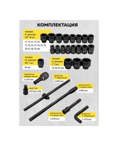Купить Набор инструментов BaumAuto ударных 26пр. 3/4&quot; (6гр.) BM-68262-5MPB(57955)  в E-mobi