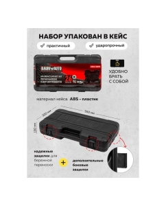 Купить Набор инструментов BaumAuto ударных 26пр. 3/4&quot; (6гр.) BM-68262-5MPB(57955)  в E-mobi