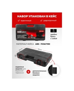 Купить Набор инструментов BaumAuto ударных 26пр. 3/4&quot; (12гр.) BM-68262-9MPB(57957)  в E-mobi