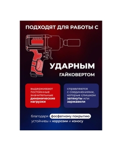 Купить Набор инструментов ударных YATAFORCE 21пр. 3/4&quot; (6гр.) YF-6212-5MPB(57691)  в E-mobi