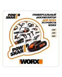 Купить Аккумуляторная бесщеточная ударная дрель-шуруповерт WORX WX354  в E-mobi