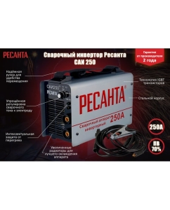 Купить Инверторный сварочный аппарат Ресанта САИ 250 65/6  в E-mobi