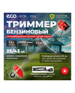 Купить Мотокоса ECO Сomfort GTP-145S EC1510-7  в E-mobi