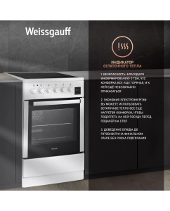 Купить Электрическая плита Weissgauff WES E2V16 WE белый  в E-mobi