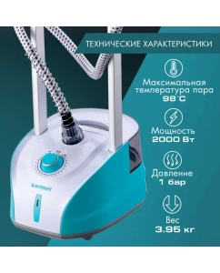 Купить Вертикальный отпариватель Endever Odyssey Q-505  в E-mobi