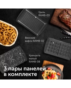 Купить Электровафельница RED SOLUTION RMB-M604 черная  в E-mobi