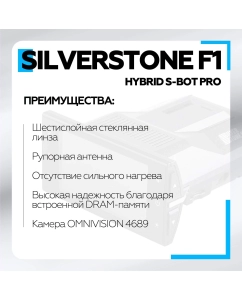 Купить Комбо-устройство SilverStone F1 HYBRID S-BOT PRO  в E-mobi
