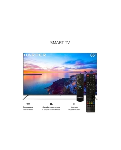 Купить Телевизор Harper 65Q850TS, 65&quot;(165 см), UHD 4K  в E-mobi
