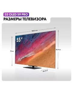 Купить Телевизор Haier S9 Pro, 55&quot;(140 см), UHD 4K  в E-mobi
