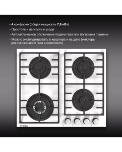 Купить Встраиваемая газовая панель HYUNDAI HHG 6438 WG белый  в E-mobi