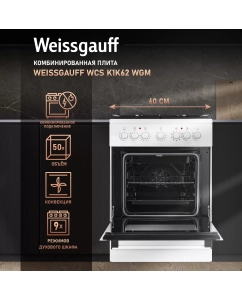 Купить Комбинированная плита Weissgauff K1K62 WGM белый  в E-mobi
