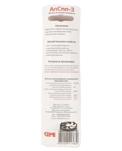 Купить Термопаста Generic АлСил 3 50 г  в E-mobi