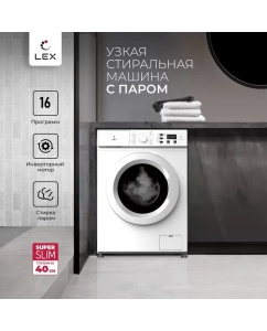 Купить Стиральная машина LEX LWM06010WIDsmall белый  в E-mobi