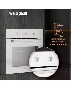 Купить Встраиваемый электрический духовой шкаф Weissgauff 262 PMW белый  в E-mobi
