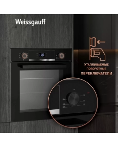 Купить Встраиваемый электрический духовой шкаф Weissgauff PDBS черный  в E-mobi