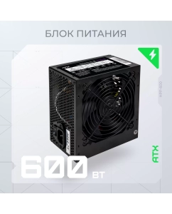 Купить Блок питания HIPER HPP-600 600W  в E-mobi
